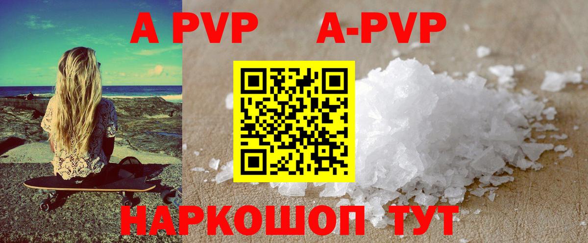Alpha PVP кристаллы  Альфа ПВП Соль  Вход с VPN  Alpha PVP СК КРИС  A PVP  Острогожск 