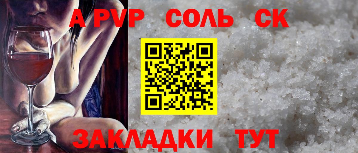 Alfa_PVP VHQ Острогожск