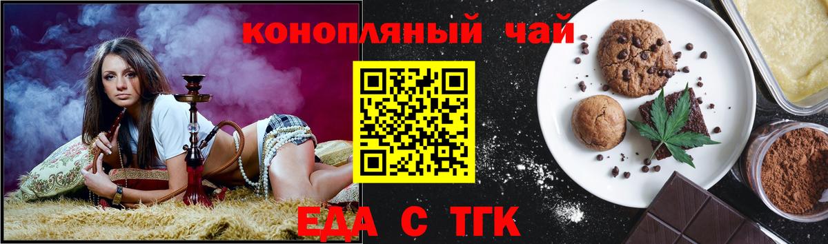 Canna-Cookies марихуана  Вход с VPN  Острогожск 