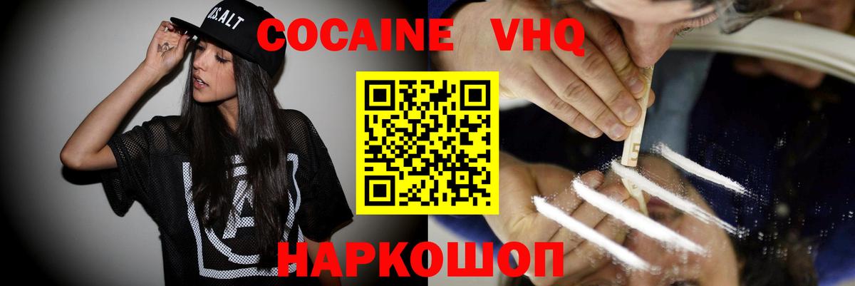 COCAIN Эквадор  Cocaine Боливия  Вход с VPN  Острогожск 