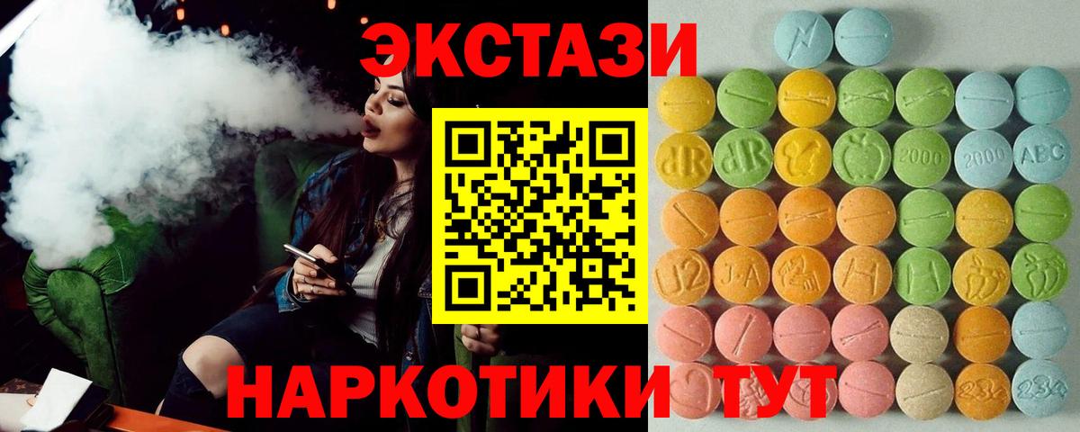 Экстази 250 мг Острогожск