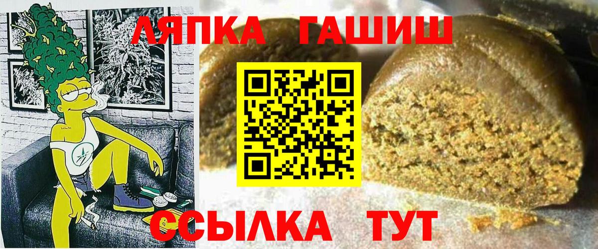 ГАШИШ ice o lator Острогожск