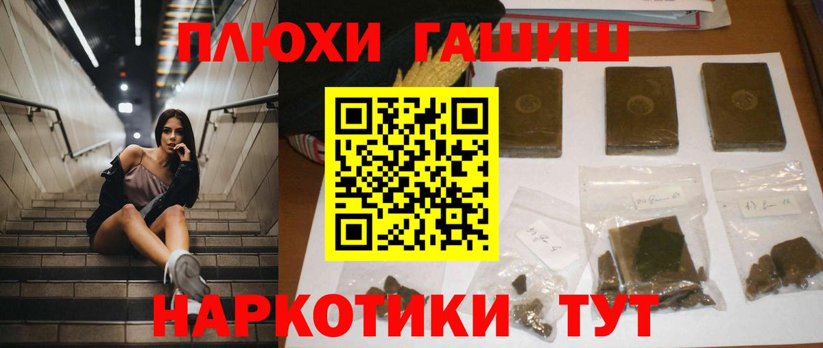 ГАШИШ  Гашиш гарик  Вход с VPN  Гашиш 40% ТГК  Острогожск 