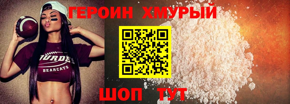 ГЕРОИН Афган Острогожск