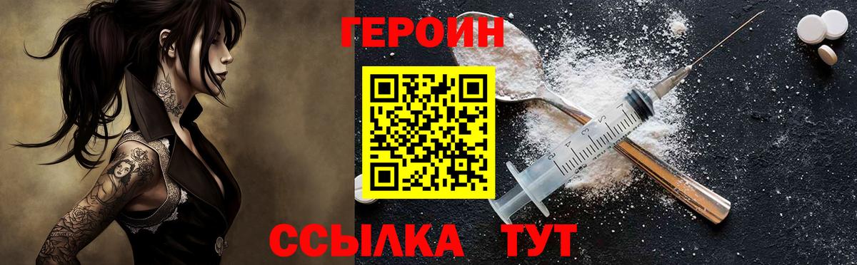 Острогожск  ГЕРОИН Афган  Героин  Вход с VPN 