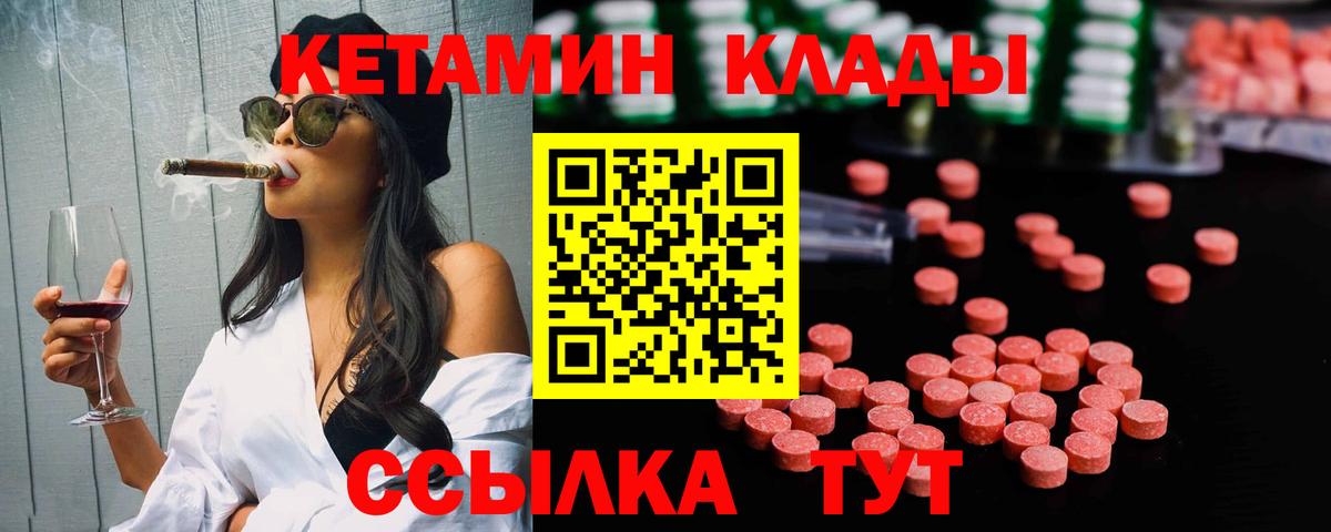 КЕТАМИН VHQ  Вход с VPN  hydra ТОР  Острогожск 