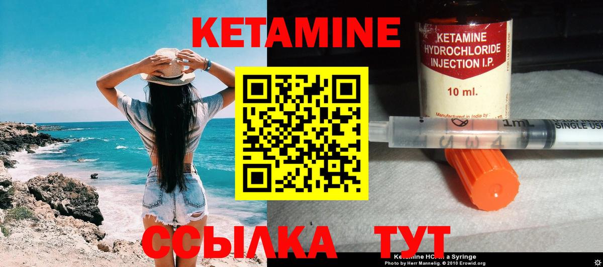 Кетамин ketamine Острогожск