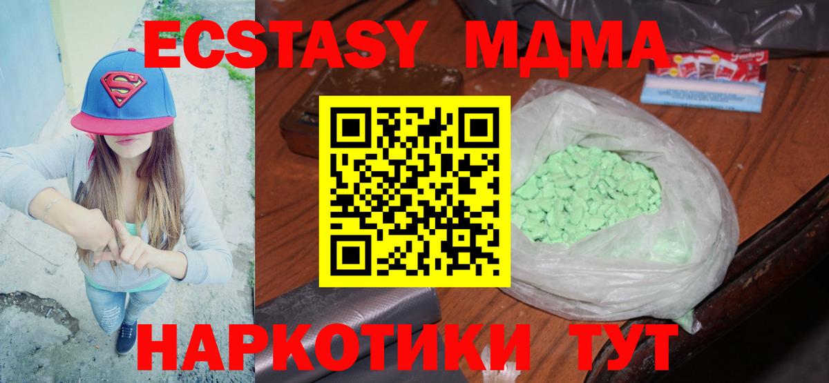 Острогожск  МДМА молли  МДМА молли  MDMA  Вход с VPN 