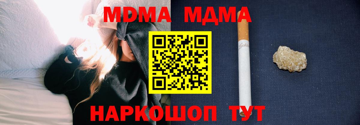 MDMA молли Острогожск