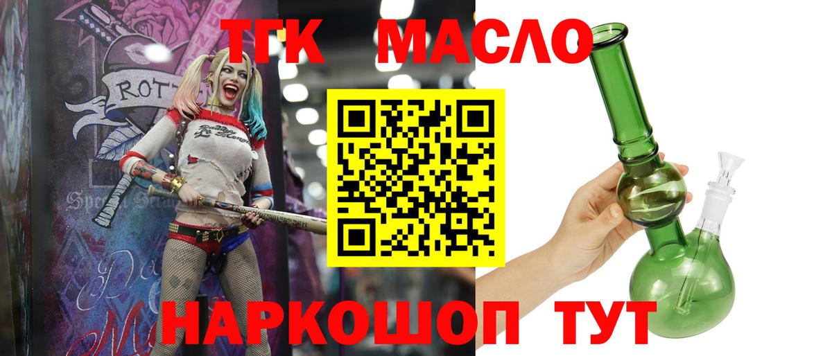 ТГК вейп с тгк  Вход с VPN  Дистиллят ТГК Wax  что такое наркотик  Острогожск 