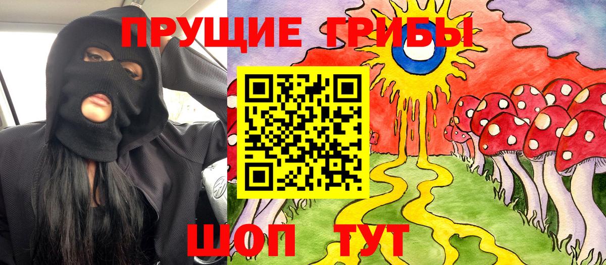 Псилоцибиновые грибы Magic Shrooms Острогожск